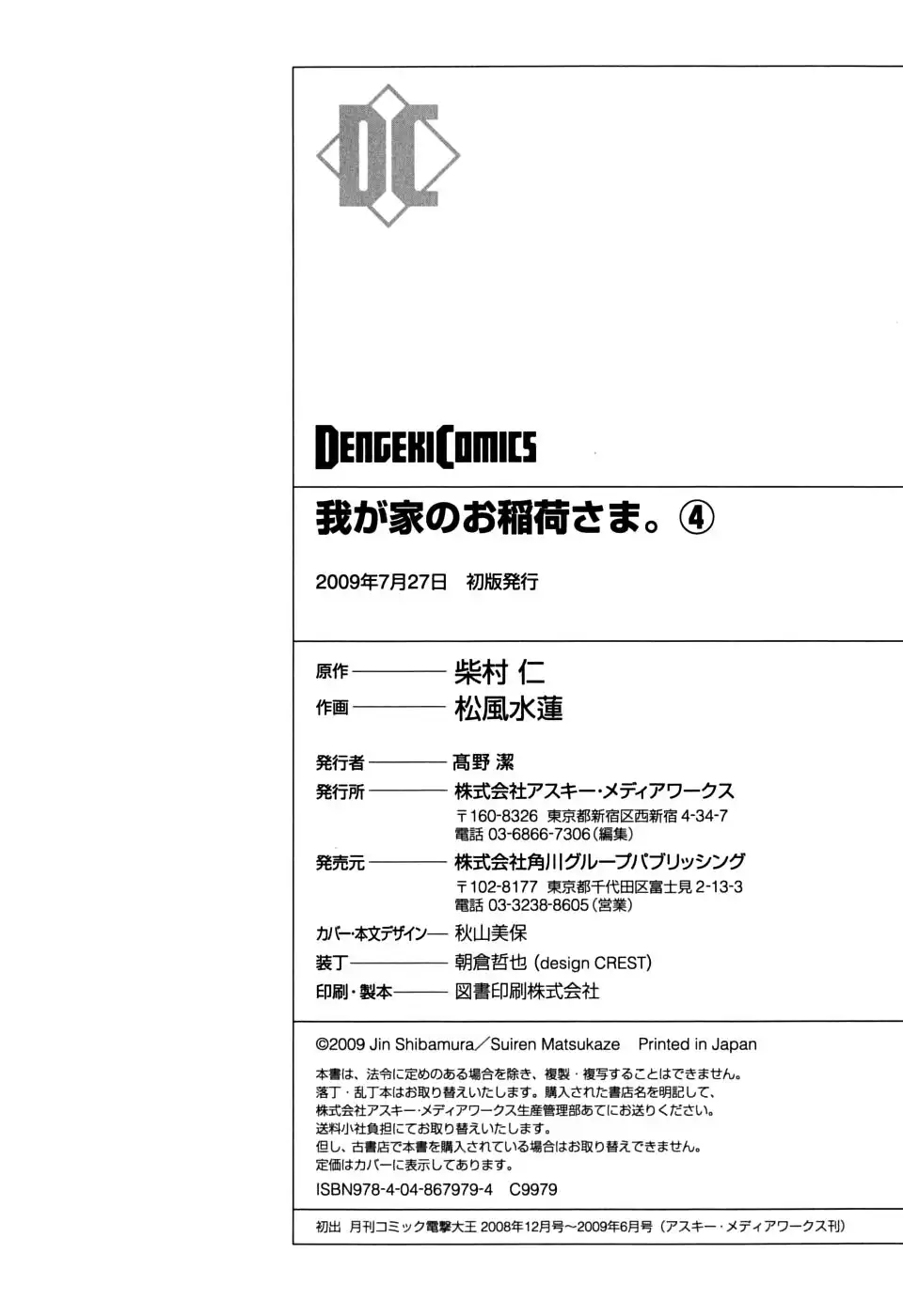 Wagaya no Oinarisama Chapter 25 28